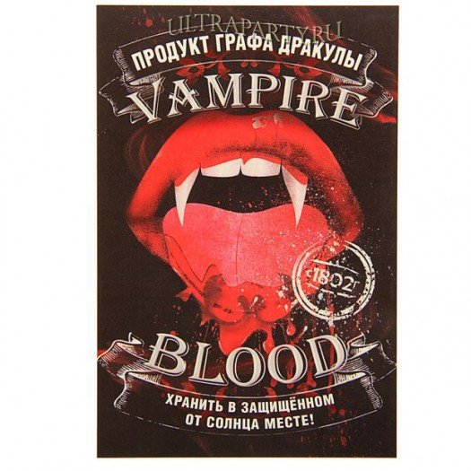 Наклейка на бутылку Бал вампиров