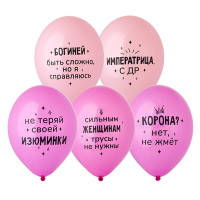 Шарик С ДР Императрица 