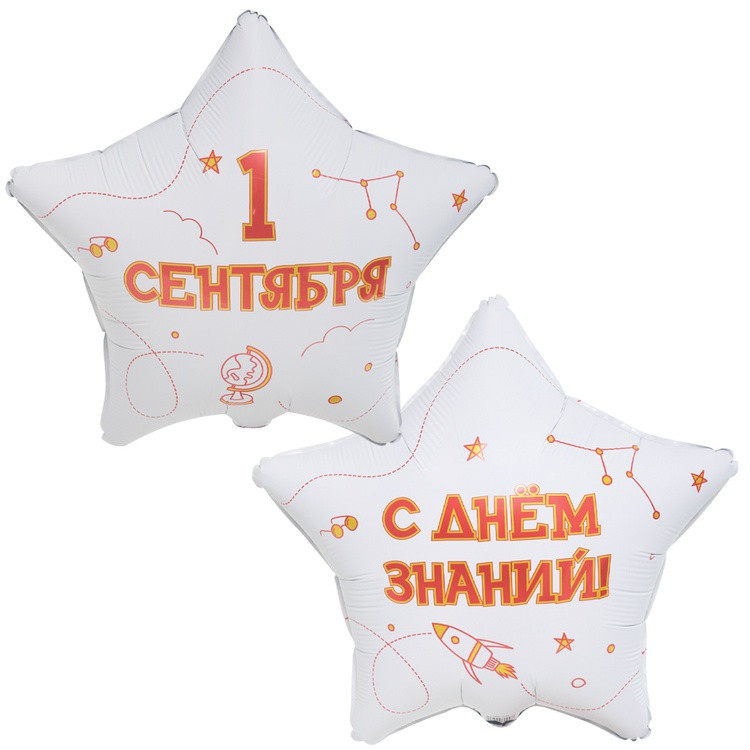 Шар с днём знаний 