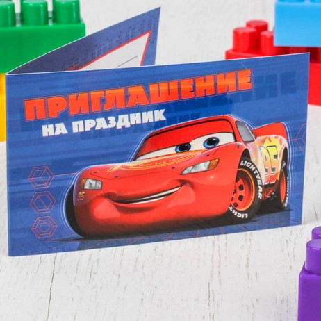 Приглашение Тачки Дисней
