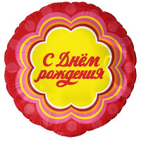 Шар Чупа чупс