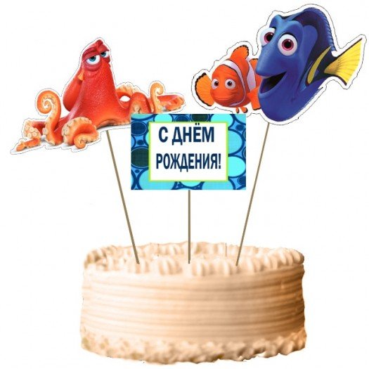 РќРµРјРѕ Happy Birthday