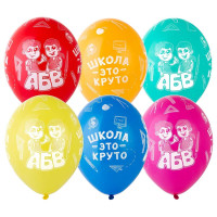 Шарик Школа - это круто!