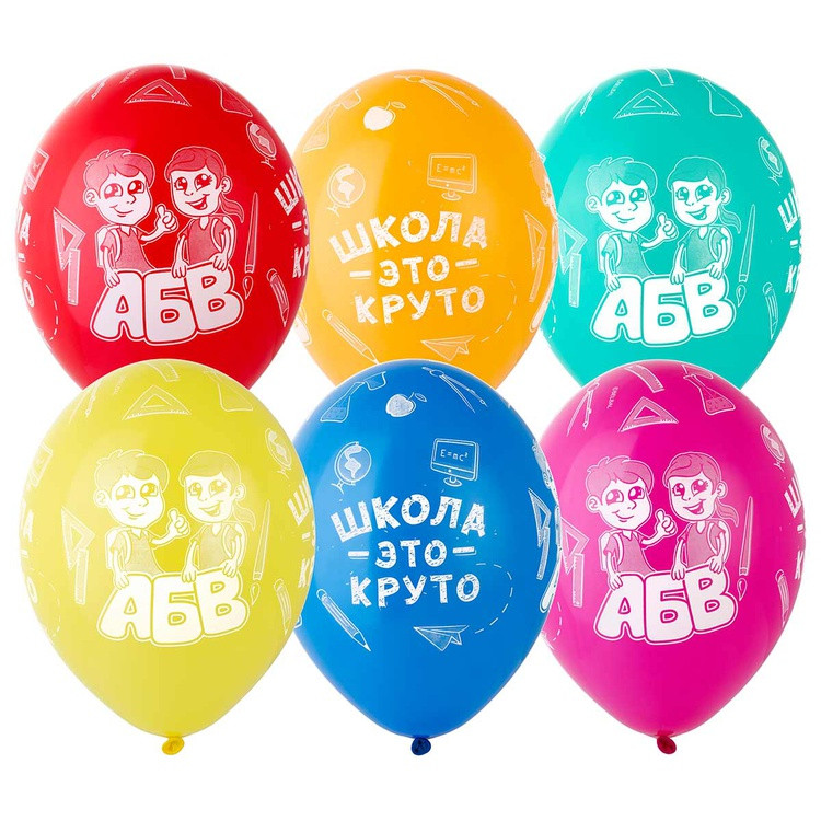 Шарик Школа - это круто!