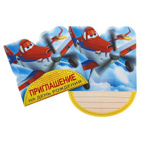 Приглашение Самолёты