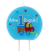 Свеча Мне годик мальчик