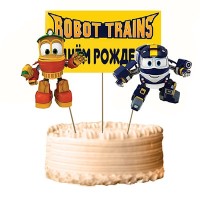 Топперы для торта Роботы-поезда