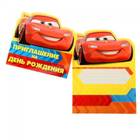 Приглашение на ДР Тачки